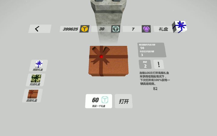 一期微开箱视频截图