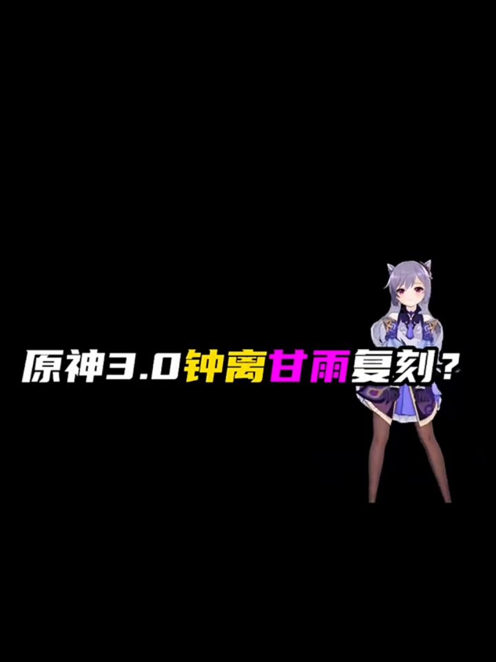 原神 内幕消息截图