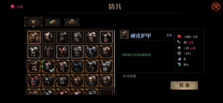 日常刷蓝魂操作截图