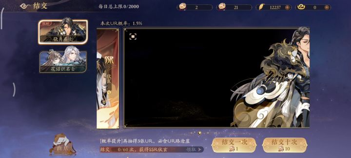 今日抽卡分享截图