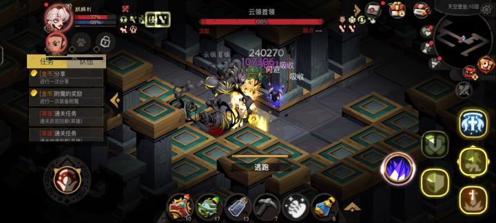 虚空秘境普通 4截图
