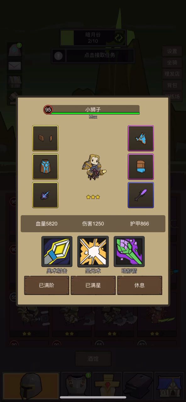 【骚王BD】武器爆杀流截图