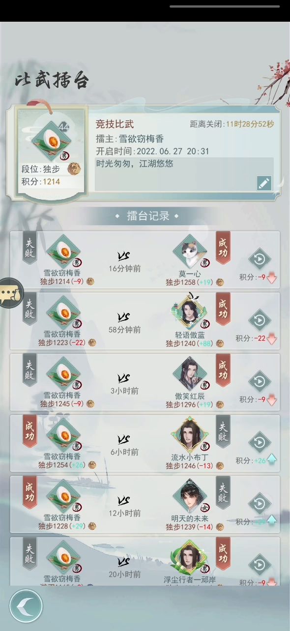 又一次越级险胜六十级截图
