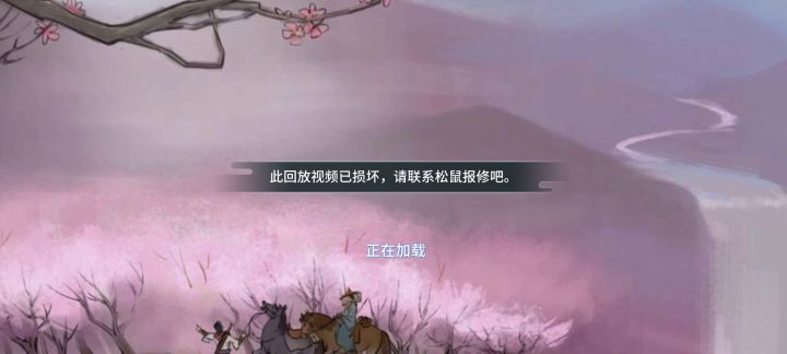 桃花迷阵究竟防不防真伤为啥没效果?截图