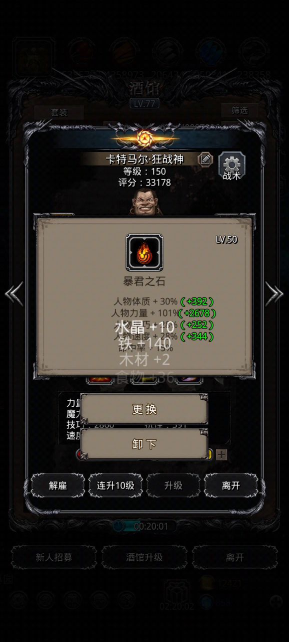 环出现,魔石跌落神坛截图