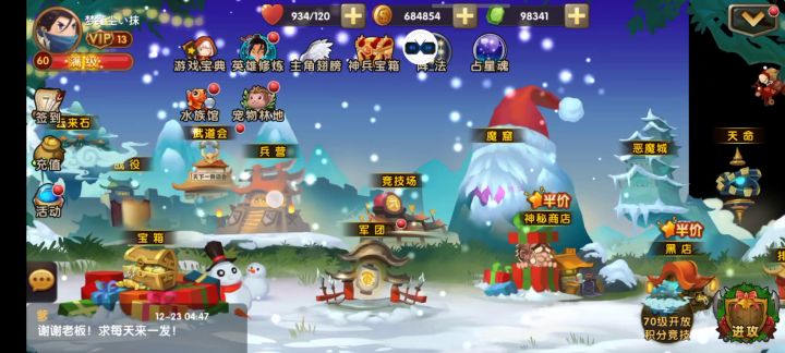 圣诞节背景图截图