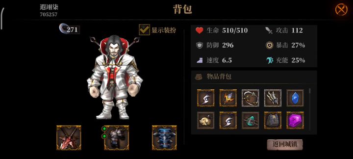 闪电爆机流截图