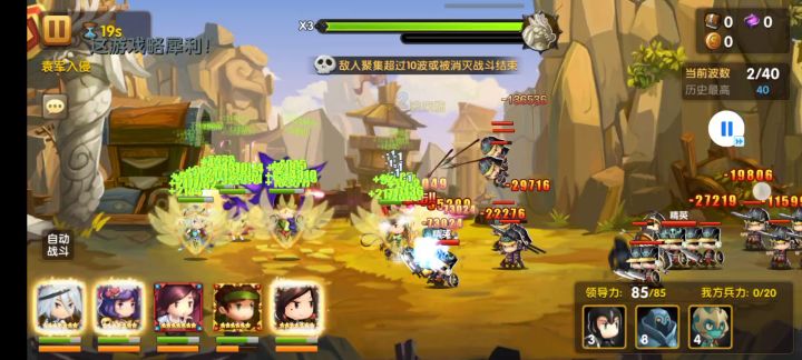 80级袁军通关视频截图