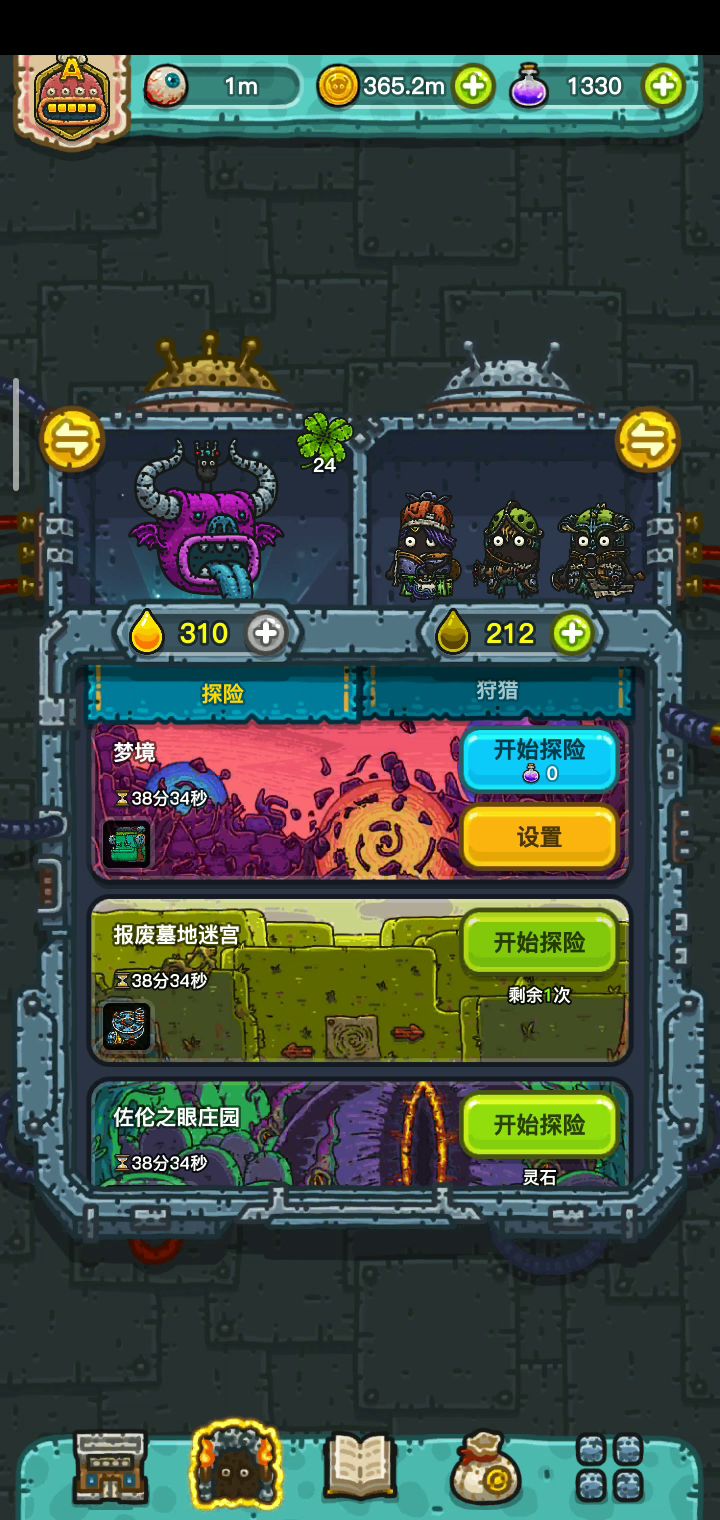 给萌新们一个提醒截图