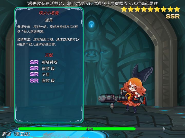 《出兵三国》关羽斩陆逊截图