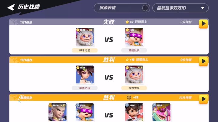 这就是国服丘比特吗截图