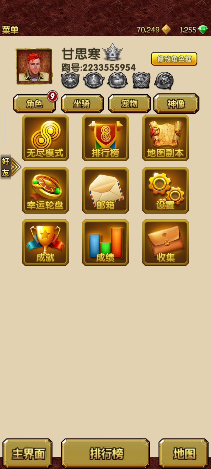 解释解释什么叫惊喜截图
