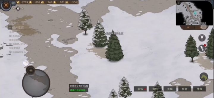 【野性之魂 二周目视频+支线任务视频】 2截图