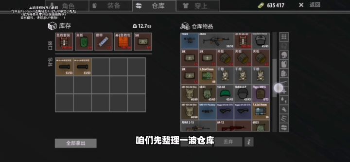 逃离暗影新手教程：军方任务5—8截图