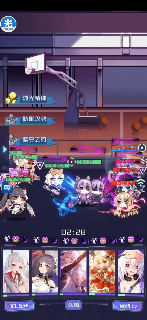 新角色初体验 2截图