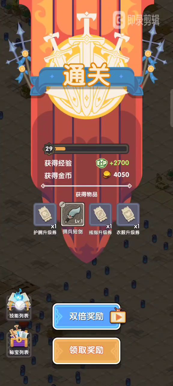 40级我已经极限了，秘宝脸白截图