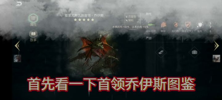【蜥蜴人首领乔伊斯】老小子人菜话又多截图