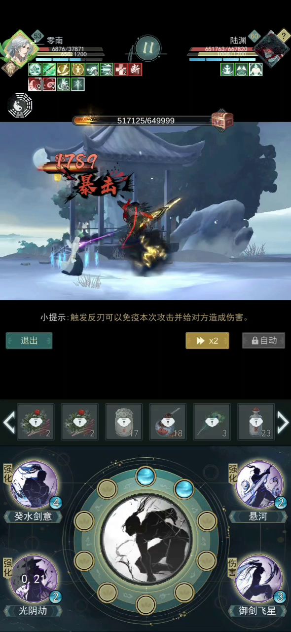 分享一个惊涛打陆渊的轴子 2截图