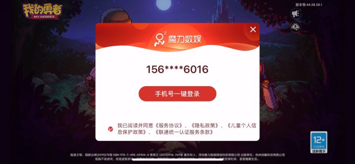 找客服完全没用 完全不解决问题 已经三天就是不能登陆 卸载重装了n次还是不行截图