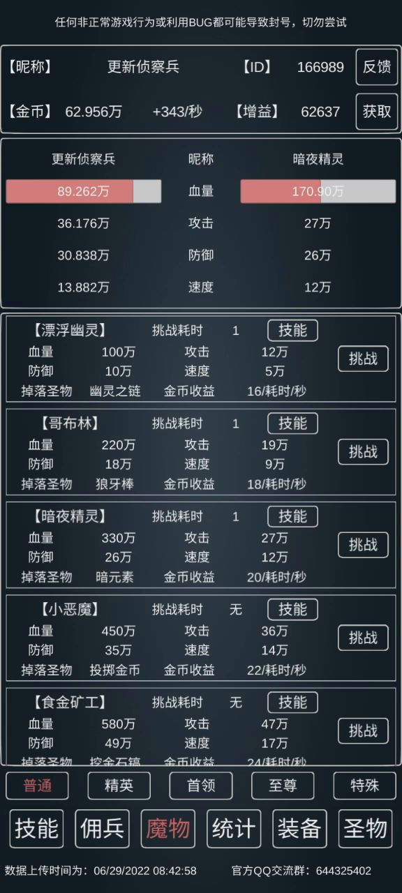 现版本圣物流玩法截图