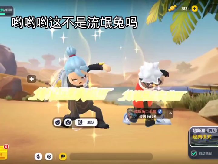 流氓兔竟然敢跟我们猛男车队打成手截图