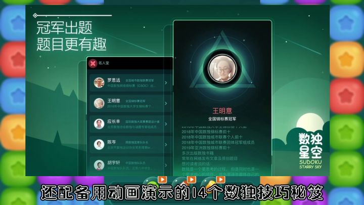 是时候开动脑筋了#童心闪耀#截图