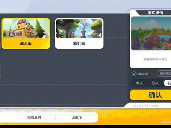敌众国寡又如何截图