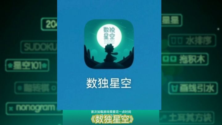 国内数独冠军出题,你敢挑战吗#攻略大师#截图