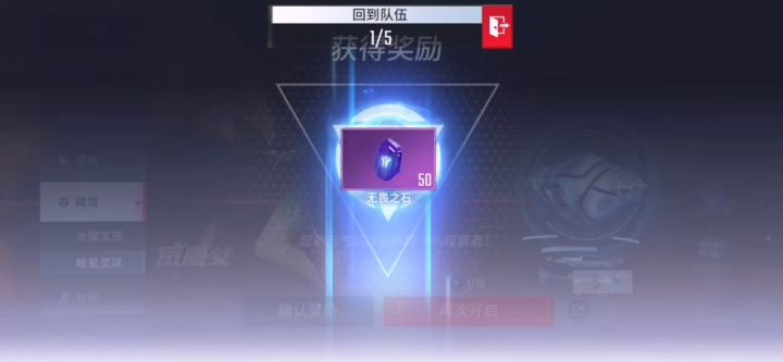 暗星抽奖欧皇附体截图