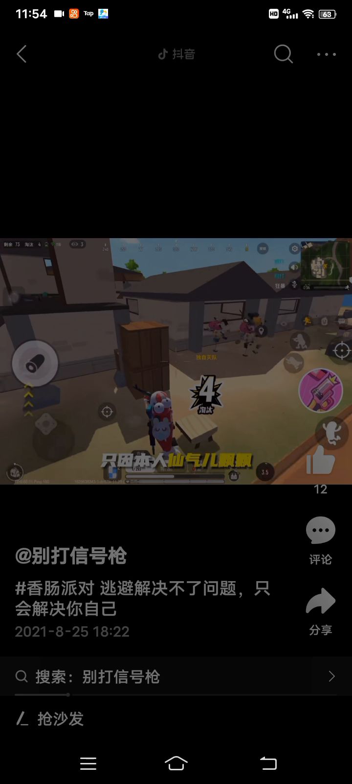我还有个儿子香肠派对枪弟小墨这是之前的视频截图
