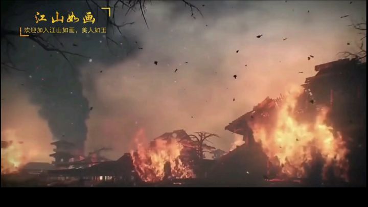 江山永固,垂青无朽截图