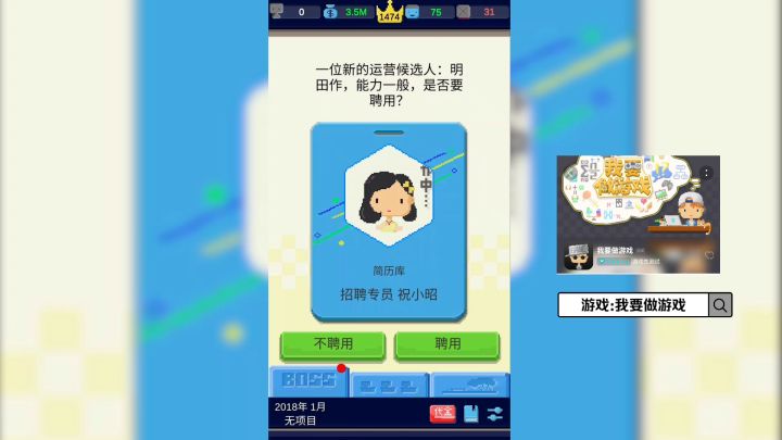 老板竟给我三百万让我做游戏!#别样人生#截图