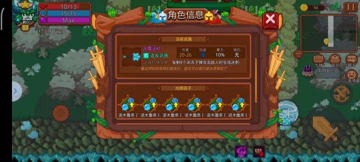 纯冰套路（整活失败）截图
