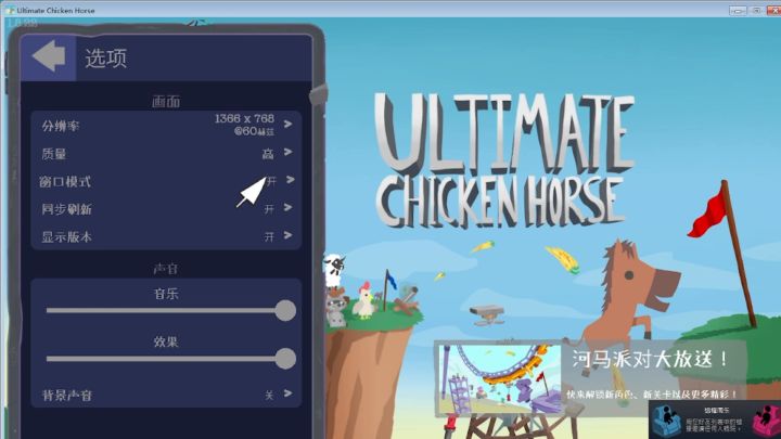 关于鸡马的组件？截图