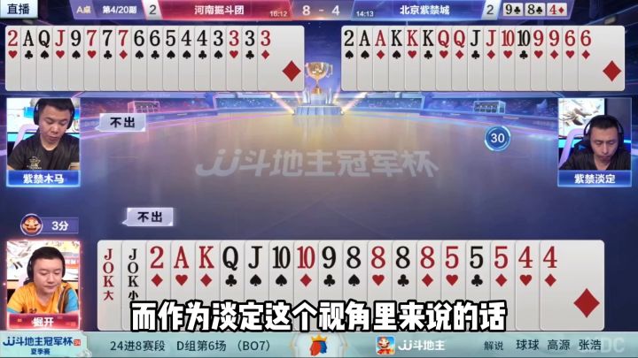 斗地主：掘开快被打哭了！一炮三响威震天下！手握两炸玉石俱焚截图