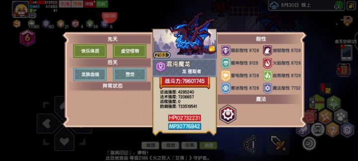 虚空新难度打完了，感觉有点东西截图