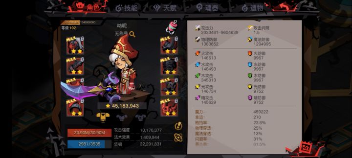 我就是老年人手速了，洞友看的真准截图