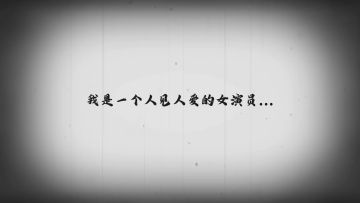 鸡皮疙瘩宣传视频