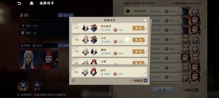 竞技场氪金的区别,只要你不氪金 你就打不上去排名,永远不公平截图