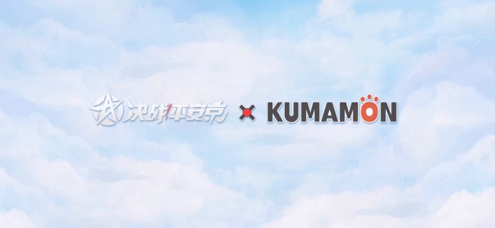 ☆熊本熊又来平安京了☆截图