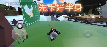 人跌结局倒数第一关.关卡教学