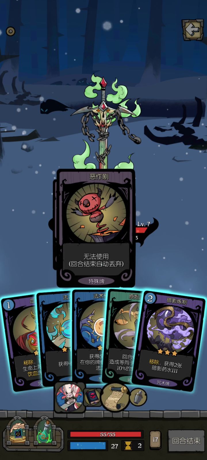 羸弱之躯成就怎么完成???(药剂师卡bug)截图