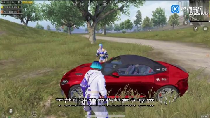 和平精英:灾难始终慢我一步!截图