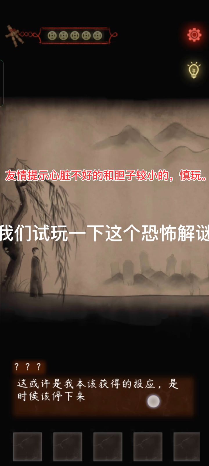 第一关通关全过程#新游观察局#截图