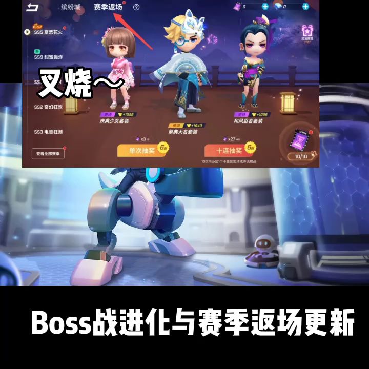 白日梦送十连抽？！截图