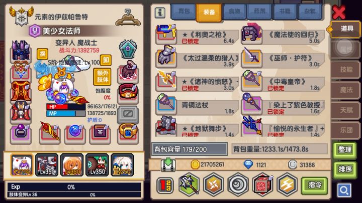 莉莉姆畅游三阶幸运神！截图