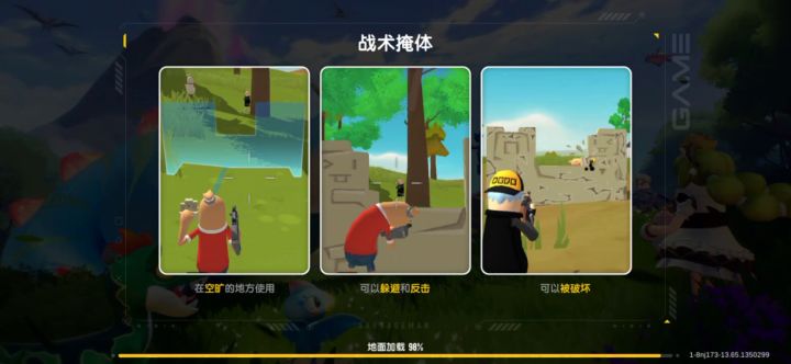 近战之王攻略截图