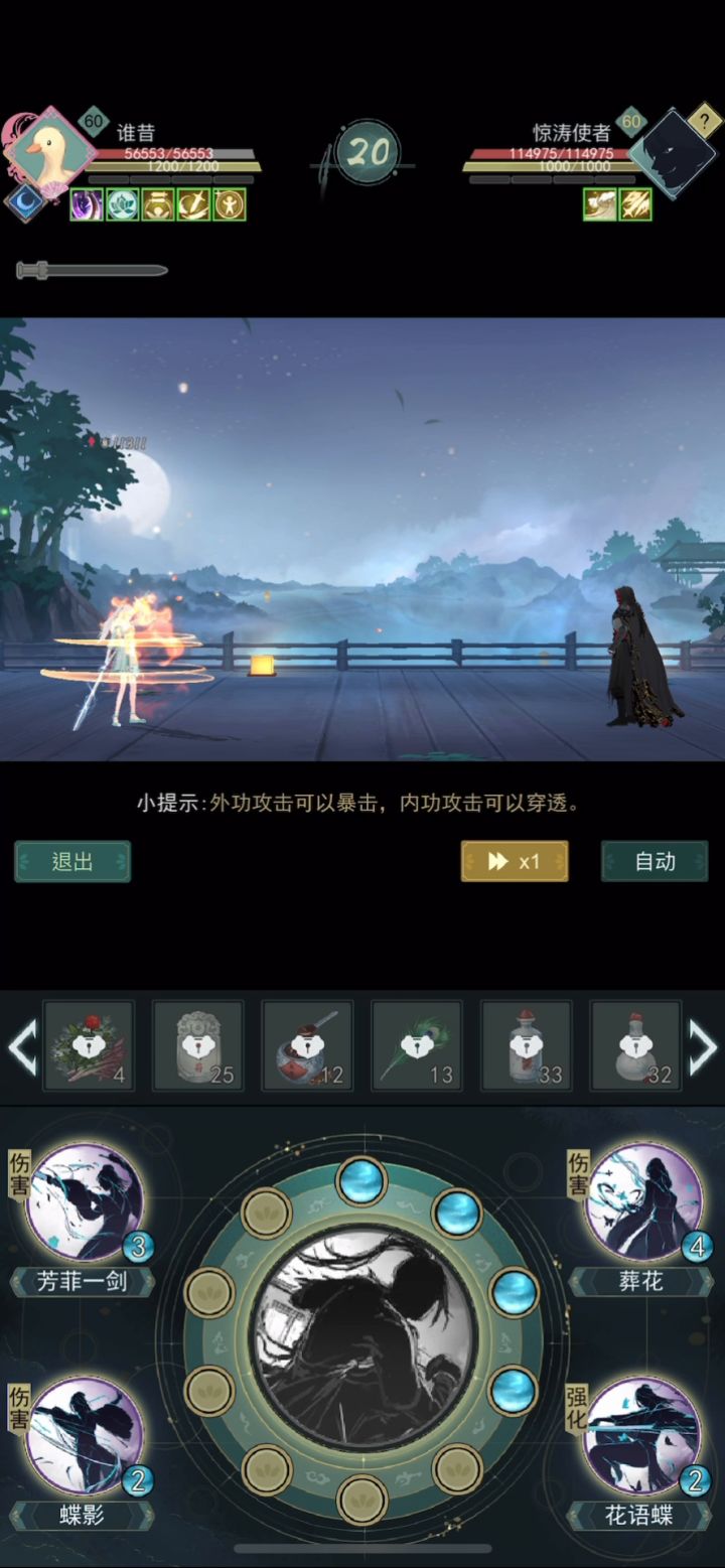 梓落新莫思问剑惊涛榜打法截图