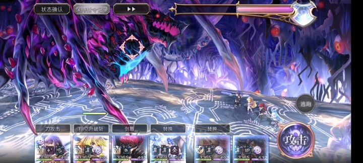 【攻略】纯配布无灵晶主线第二部结篇BOSS（三连战）截图