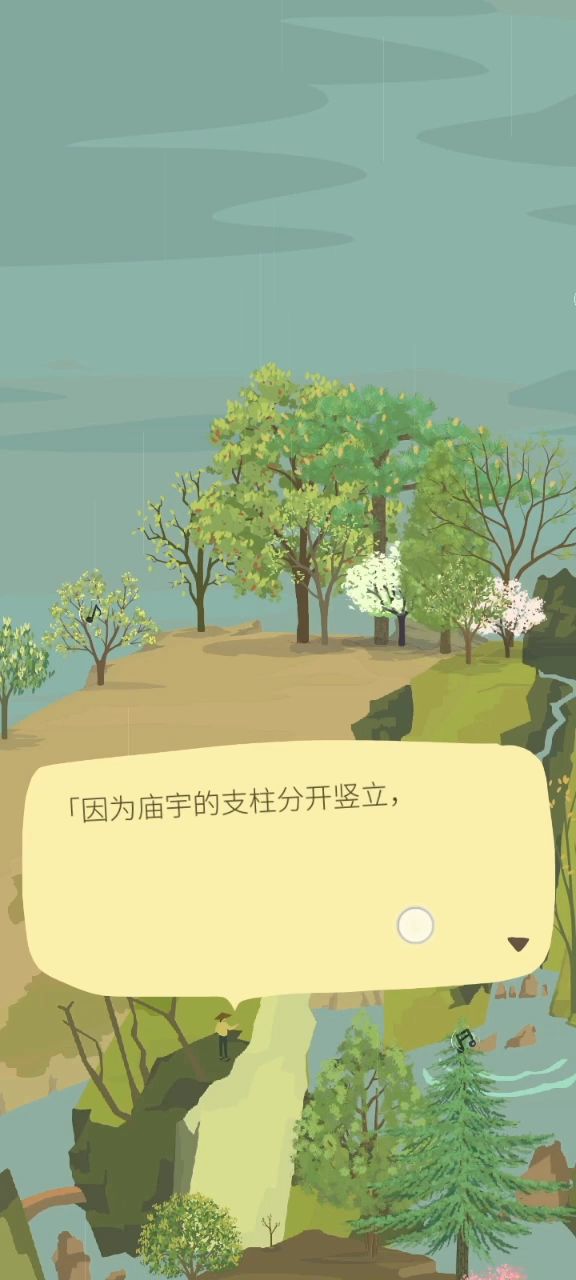 老农种树个人日常 1截图